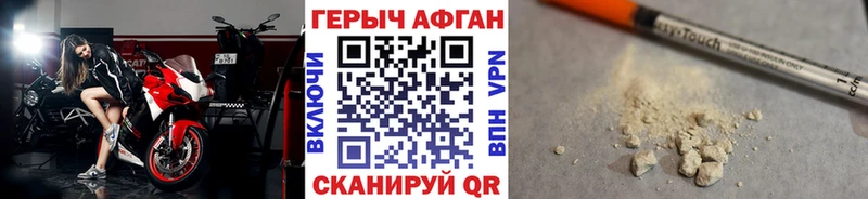 даркнет сайт Цивильск mega как войти Героин VHQ