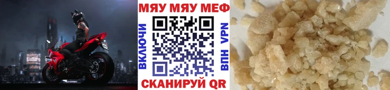 МЕФ кристаллы Цивильск