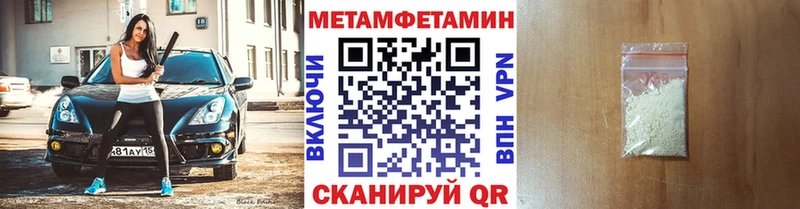 МЕТАМФЕТАМИН кристалл  наркота  Цивильск 
