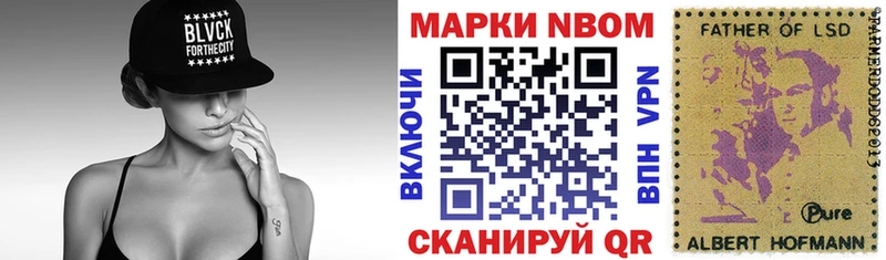 Марки NBOMe 1,8мг  Цивильск 